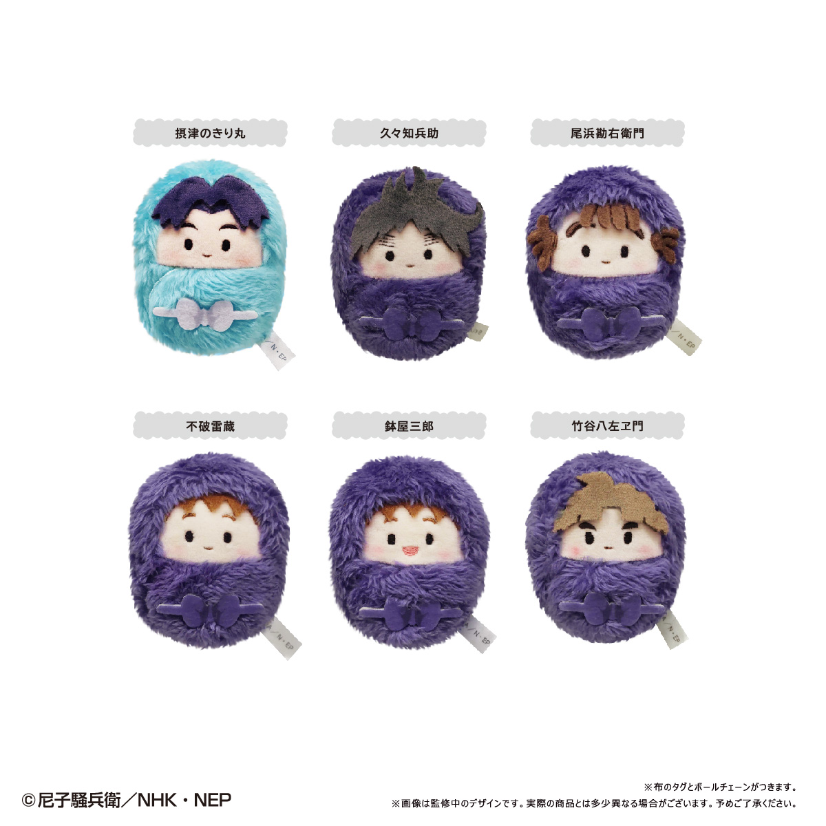 忍たま乱太郎 くるみたぴぬい Vol.2 | HobbyScope